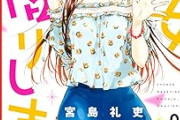ワイ「彼女お借りします3期まで見たけどおもろいやん！漫画で続き見たろ！」