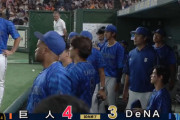 【試合結果】[2025/8/3] DeNAベイスターズ３－４読売ジャイアンツ　9回表に宮崎が起死回生の同点弾も…直後に２死から連打浴びサヨナラ負け
