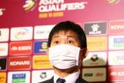 W杯アジア最終予選は慎重な上にも慎重に戦え　監督交代は必要でもないし、あまりに危険なギャンブル