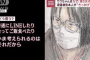 頂き女子りりちゃん(25)「おぢにはLINEしたり会ってご飯食べたりして償いたい」→懲役13年求刑→号泣