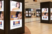 東京駅ヤエチカで今度は鈴木愛理の森永ビスケットサンドアイスのデジタルサイネージが放映中らしい