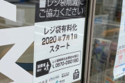 店員ワイ、レジで｢大丈夫です｣しか言えない客にブチ切れる