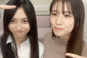 【乃木坂46】新たなユニット誕生！井上和×菅原咲月『2人合わせて“なぎさつ”です！』動画公開！！！！！！