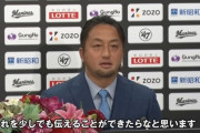 ロッテ澤村「チームにイエスマンはいらない、目上や周りの目を気にして野球をやることはやめよう」