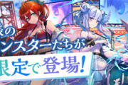 【パズドラ】夏休みガチャ2023の交換所解説！交換するべきキャラは・・・