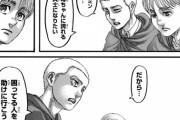 【速報】最新話。進撃の巨人のコニー覚醒！！！！！！！！！！！！！！！