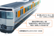 【在来線】JR東海315系ついにデザイン発表！ロングシートで最高速度は130km/h！