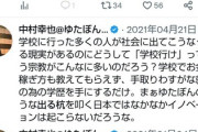 ゆたぼん父、“出る杭は打たれる”の諺にちなんでアンチに苦言