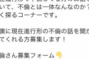 【悲報】大物芸人の「不倫さんいらっしゃい」、批判されて芸人が逆ギレ