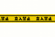 【画像】現代アートかと思ったら普通にそういう治安だった池袋