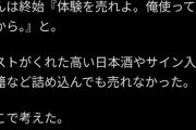 【朗報】堀江貴文さん、この時間帯でもクソリプに対するレスポンスが良すぎるwwwwww