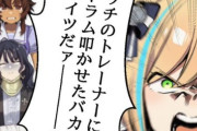 【ウマ娘】新シナリオやっててガチで心配になったシーンがこちら。