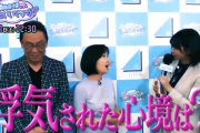 日向坂46メンバー、一流有名人･梅沢富美男さんの奥様の目の前で「浮気された心境は？」真相を直撃！3/21放送『日向坂46です。ちょっといいですか？』予告動画が解禁！