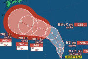 櫻坂のライブに台風直撃かwwwww？