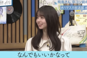 【動画】齋藤飛鳥、今後の仕事について『なんでもいいかなって。』