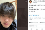 【速報】へずまりゅう、号泣謝罪するもまた逮捕される