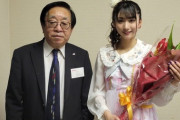 【元STU48】大谷満理奈、総会に出席する