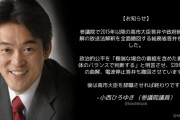 立憲･小西議員「放送局の言論の自由が守られました。後は高市大臣を辞職させれば終わりです」
