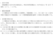 【朗報】暇空茜事件を受けて東京都が若年女性支援事業を改定！なんと費用の10分の10を補助する神制度に