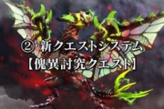 【MHサンブレイク】傀異討究クエストってこれお前らが散々叩きまくってたワールドの痕跡集めじゃん、何で今回は叩かないんだ？