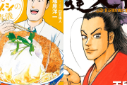 双葉社 秋のマンガ祭『野原ひろし 昼メシの流儀』『達人伝』など注目作が99円に！（9/30まで）