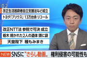 【策士】NHK、拡散するなと言いつつママチャリ事件を大々的に報道してしまうｗｗｗｗｗｗ