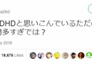 【悲報】ファッション発達障害さん、ガチで急増していたｗｗｗｗｗ