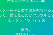大谷翔平の顔がカッコいい事たまに認めない奴おるけどあれ何なん？