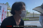 【動画】ひろゆきvs辺野古前活動家