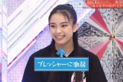 【櫻坂46】澤部さん、えんぴかちゃんをロックオンｗ