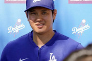 大谷の結婚後に日本で起きている現象に全米騒然！←「エンゼルスファンにも・・・」(海外の反応)