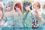 【にじさんじ】6/3(月)12時より、「にじさんじジューンブライド2024ボイス」の販売が決定！