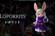 【FF14】6.0に登場する月に住む種族「レポリット」が可愛い！謎が多い月面世界で彼らにはどんな役割があるのか、そもそも味方なのか、ネミングウェイも出てきそう