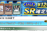 【速報】KCカップ2ndステージ記念セール+タッグデュエルトーナメント開催予告