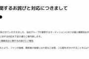 【朗報】大手VTuber事務所、個人情報流出した人に「引っ越し費用」を負担する神対応。これタダで引っ越しできるの？ｗｗｗｗ