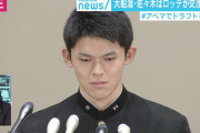 佐々木朗希「津波に父親流された。甲子園を監督に邪魔された。でもプロ野球で巻き返す！」→結果