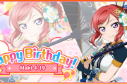 西木野真姫ちゃん誕生日おめでとーー！！！?【ラブライブ！】