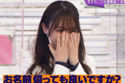 めっちゃ面白くなる催眠にかかってしまった櫻坂46守屋麗奈、涙目になりながら堪えるも耐えきれず【そこ曲がったら、櫻坂？】