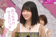 櫻坂46幸阪茉里乃、着実にファンを増やす【そこ曲がったら、櫻坂？】