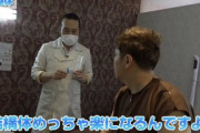 【悲報】ヒカキン、怪しさ満点の整体に連れてかれる