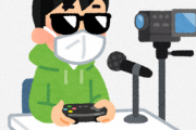 【審議】ゲーム実況とかいう界隈の癌
