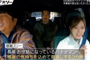 【乃木坂46】白石麻衣とバナナマン、最高すぎたな！