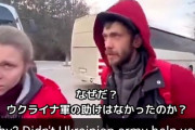 【悲報】ウクライナ人「ウクライナ軍に撃たれた！助けてくれたロシア軍に感謝」→ 衝撃の画像がこちら・・・
