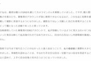 【悲報】文春砲を撃たれた乃木坂46のアイドル、お気持ち表明する…