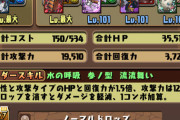 【パズドラ】カナヲは過剰評価？新規向けの色埋めキャラってだけで既存ユーザーだったら他に良いのがいくらでもいるらしい