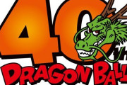 【朗報】世界初の「DRAGON BALL STORE」が東京都内にオープン