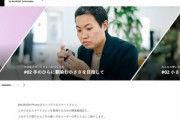 バルミューダ､｢BALMUDA Phone｣の意識高めな特設サイト｢Another Story｣を開設