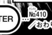 【悲報】ハンターハンター、またも「あの期間」に突入してしまうｗｗｗｗ
