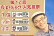 第17回東方Project人気投票の結果がこちらw