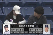 明日の先発は中5日ダイクストラ！コルデロもキャッチボール始めたらしいし新外国人組ここから躍動なるか